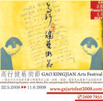 The Gao Xingjian Arts Festival featuring the theatre, film, novel, poetry and paintings of Gao Xingjian, the 2000 Nobel Prize Winner in Literature, will be held from 22 May to 1 June with Mr Gao's presence